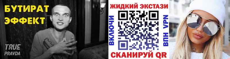 купить наркоту  Приволжский  Бутират буратино 