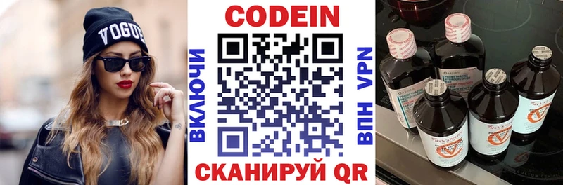даркнет сайт  mega вход  shop официальный сайт  Приволжский  Кодеин Purple Drank 