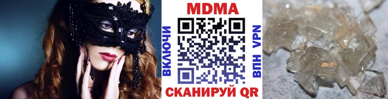 МДМА VHQ  что такое наркотик  Приволжский 